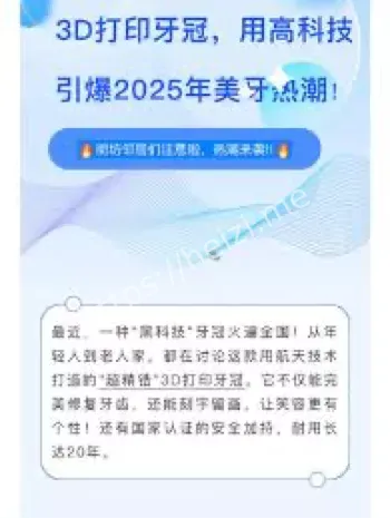 牙齿文身牙冠刻字