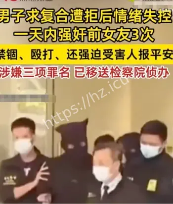 澳门酒店性侵案